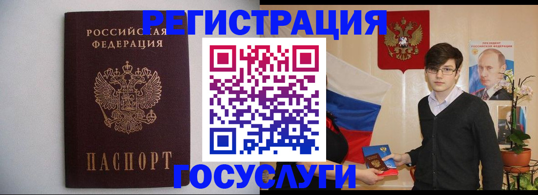 прописка законно в Болотном