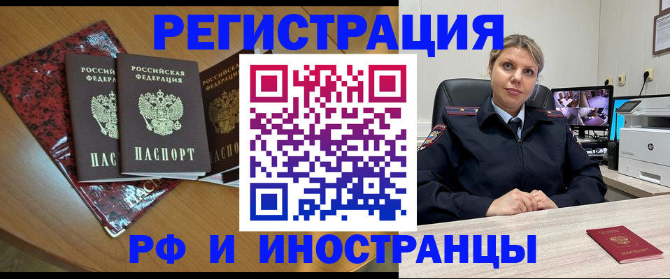 временная регистрация в квартире в Болотном