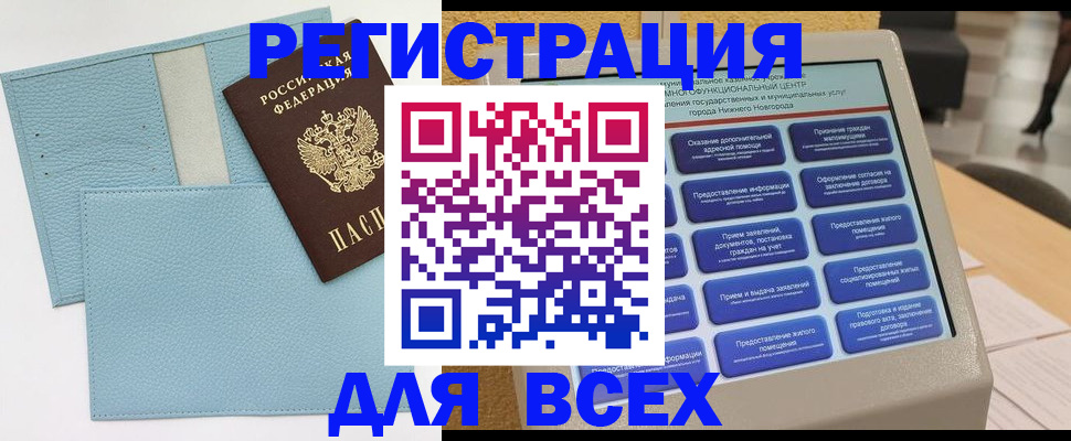 временная регистрация надежно в Болотном