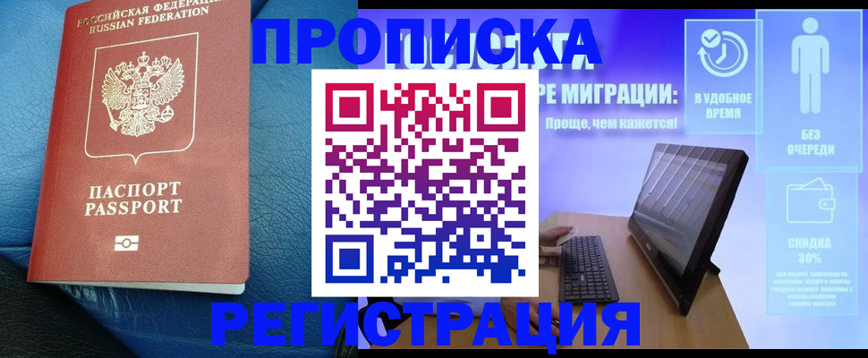 прописка для кредита в Болотном