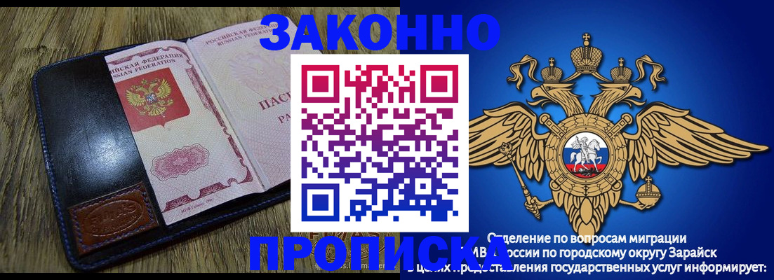 прописка в квартире в Болотном